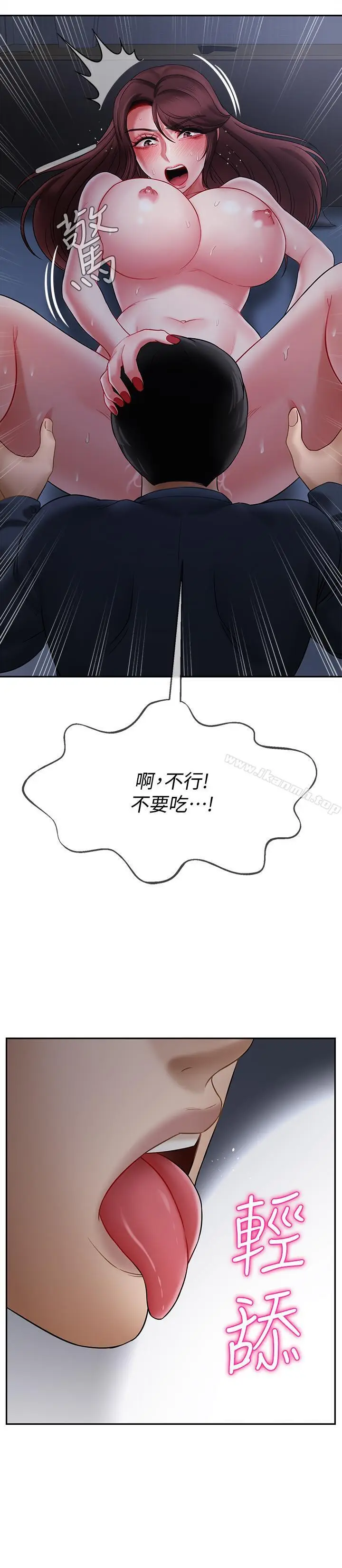 漫画《坏老师》第14话第26张图