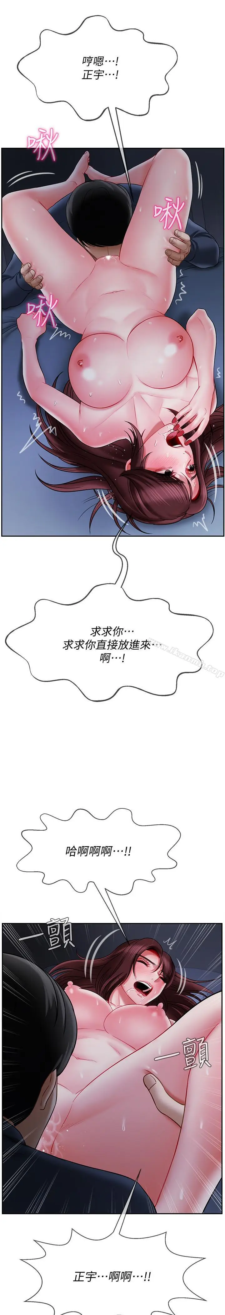 漫画《坏老师》第14话第27张图