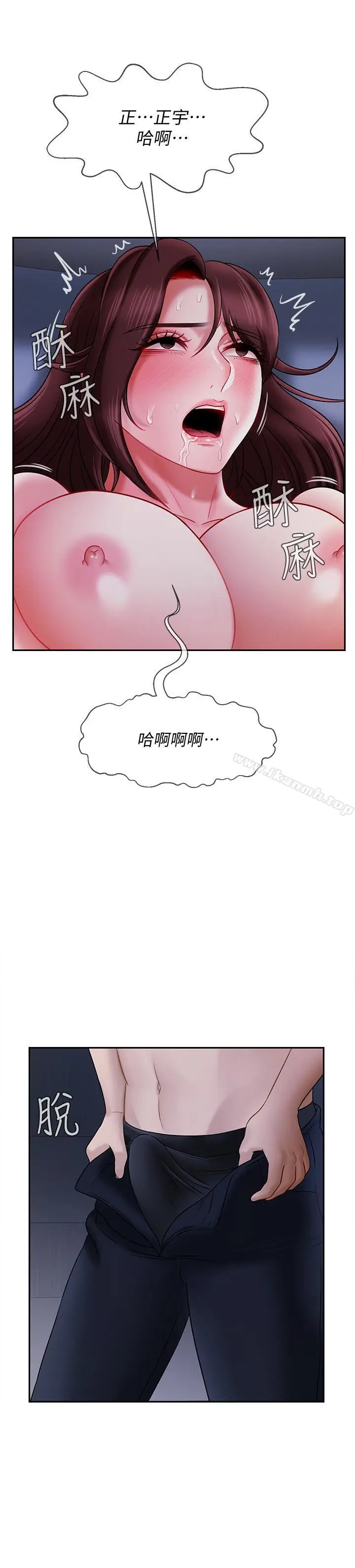 漫画《坏老师》第14话第29张图