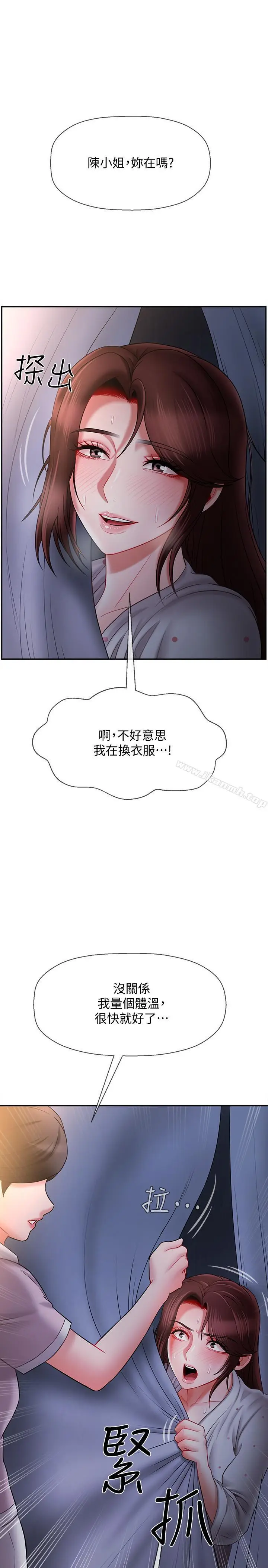 漫画《坏老师》第14话第3张图