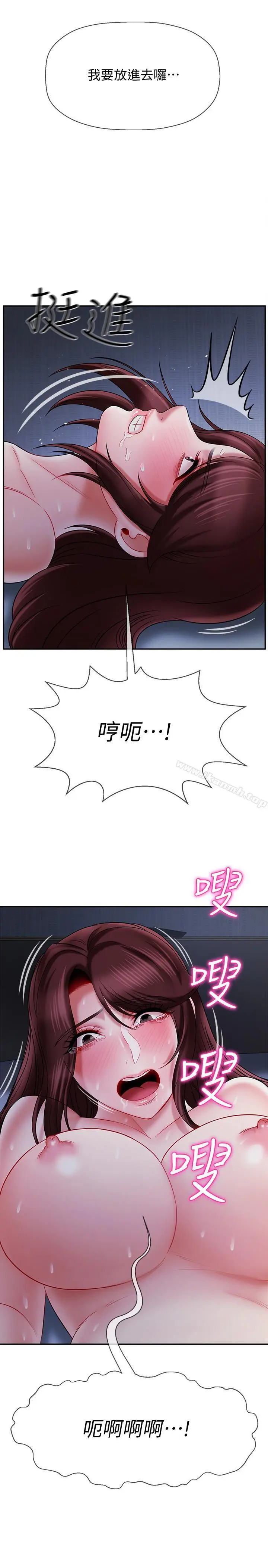漫画《坏老师》第14话第32张图