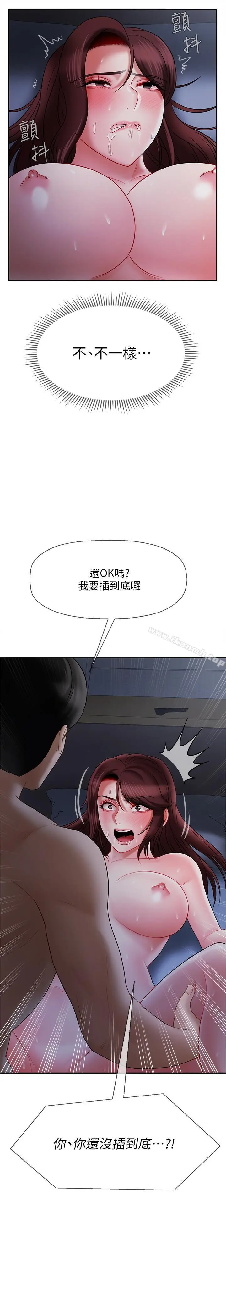 漫画《坏老师》第14话第34张图