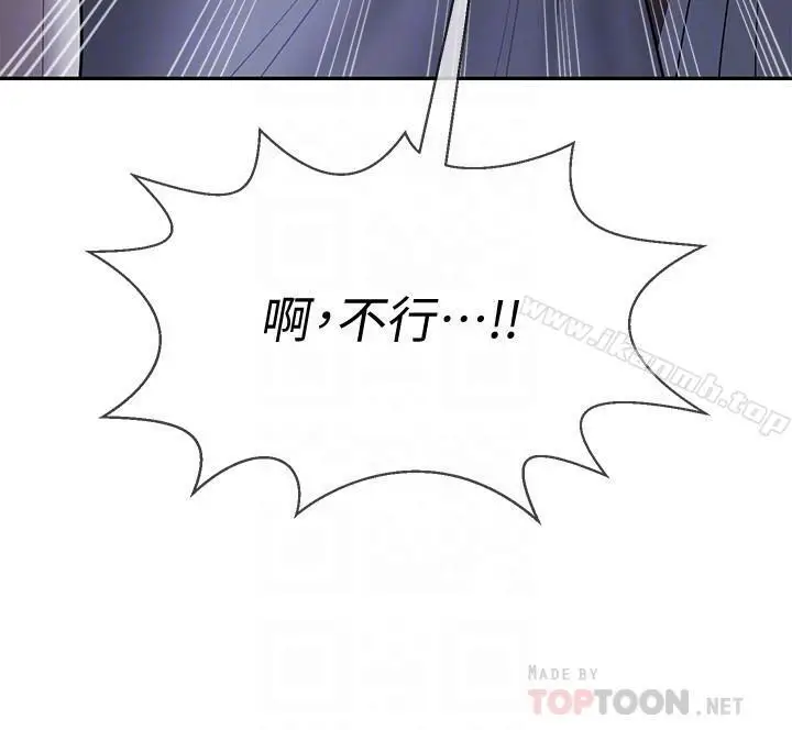 漫画《坏老师》第14话第4张图