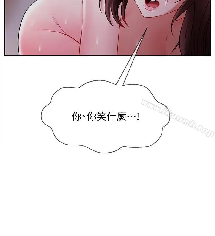 漫画《坏老师》第14话第40张图