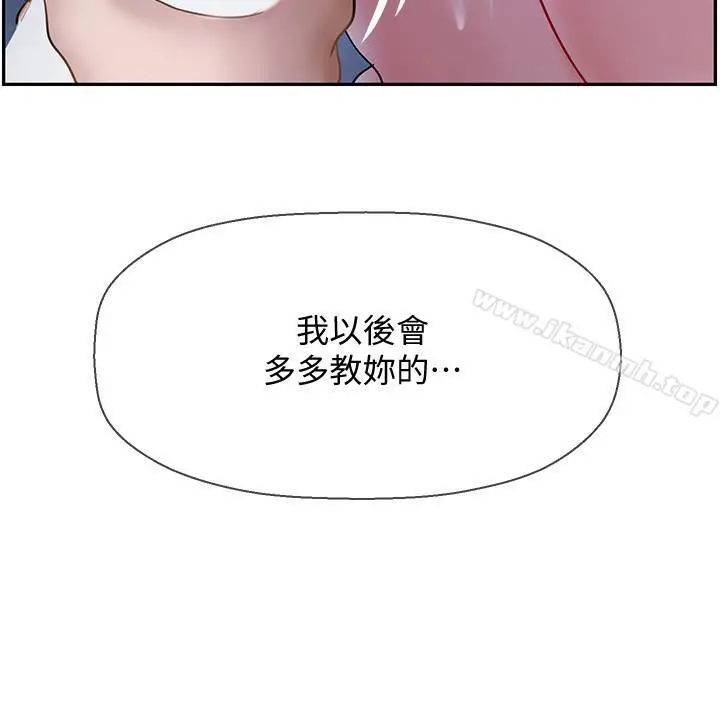 漫画《坏老师》第14话第42张图