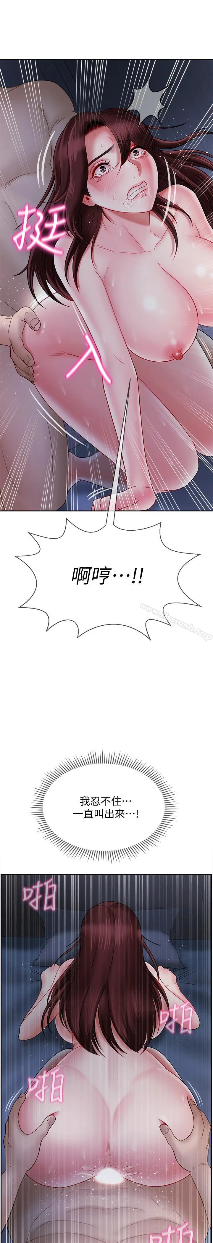 漫画《坏老师》第14话第43张图
