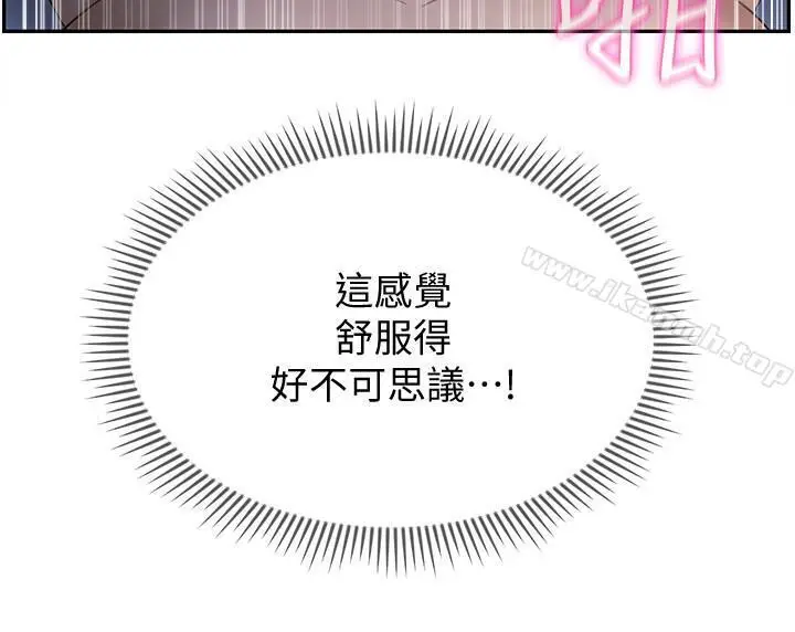 漫画《坏老师》第14话第44张图