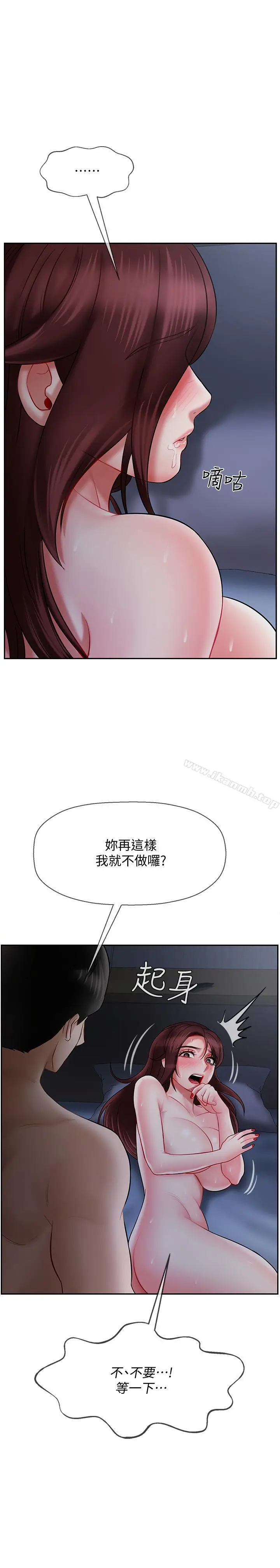 漫画《坏老师》第14话第47张图