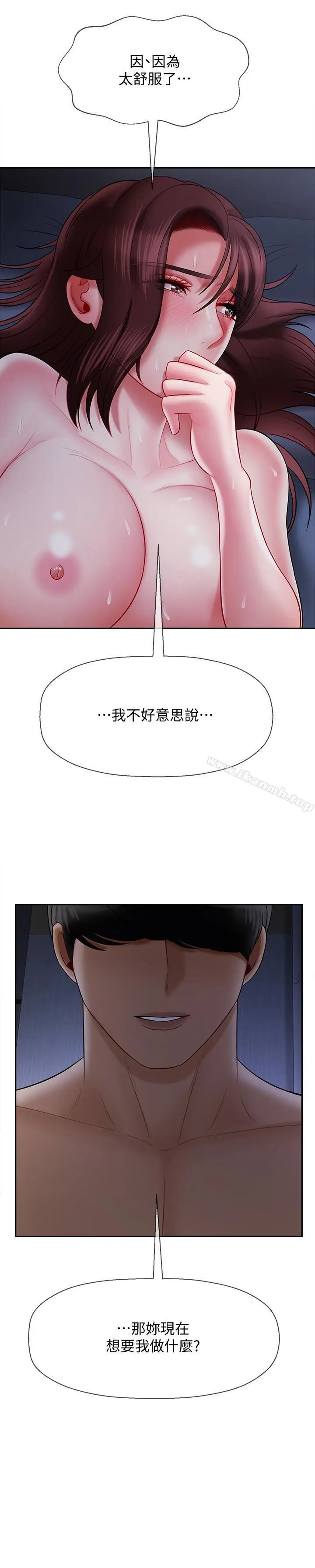 漫画《坏老师》第14话第48张图