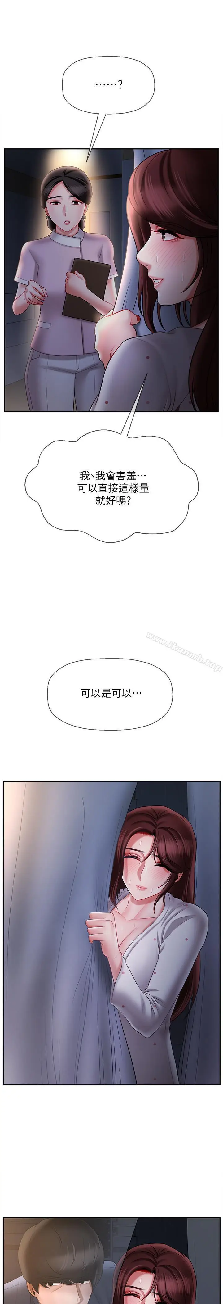 漫画《坏老师》第14话第5张图