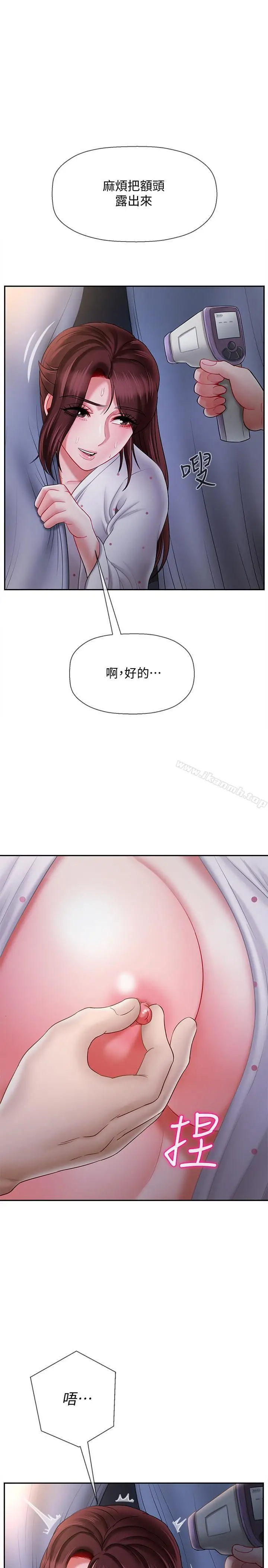 漫画《坏老师》第14话第7张图