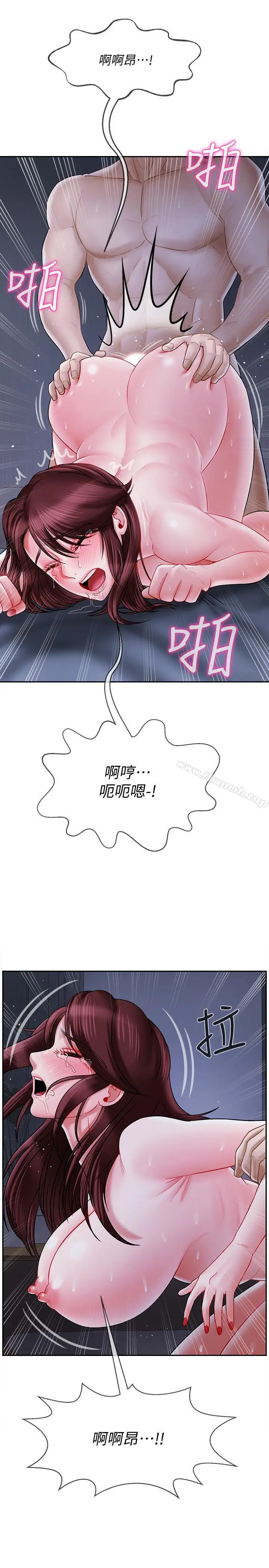 漫画《坏老师》第15话第17张图