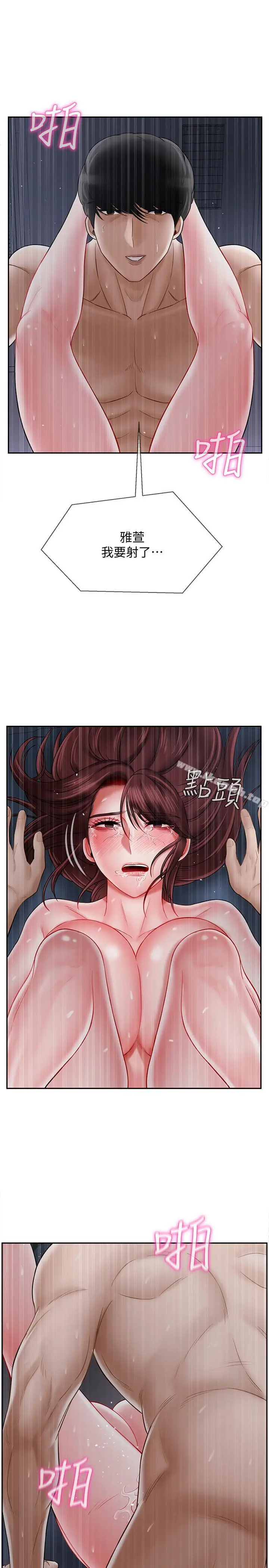漫画《坏老师》第15话第34张图