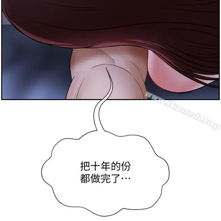 漫画《坏老师》第15话第39张图