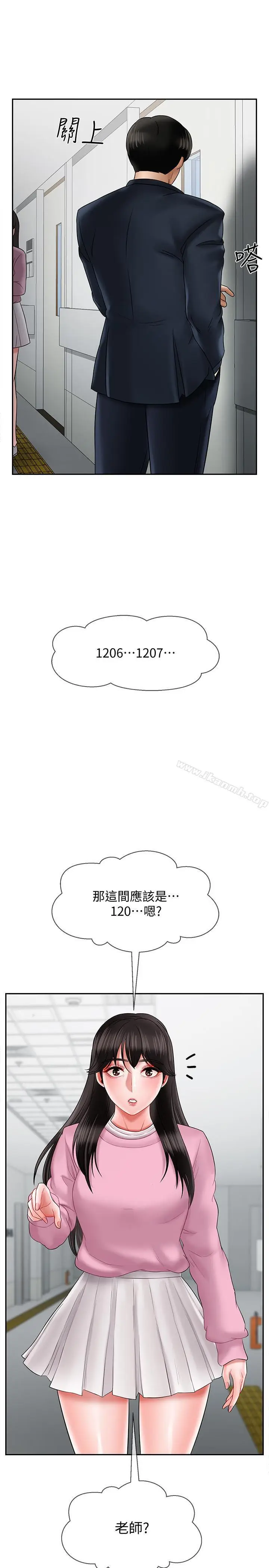 漫画《坏老师》第15话第42张图