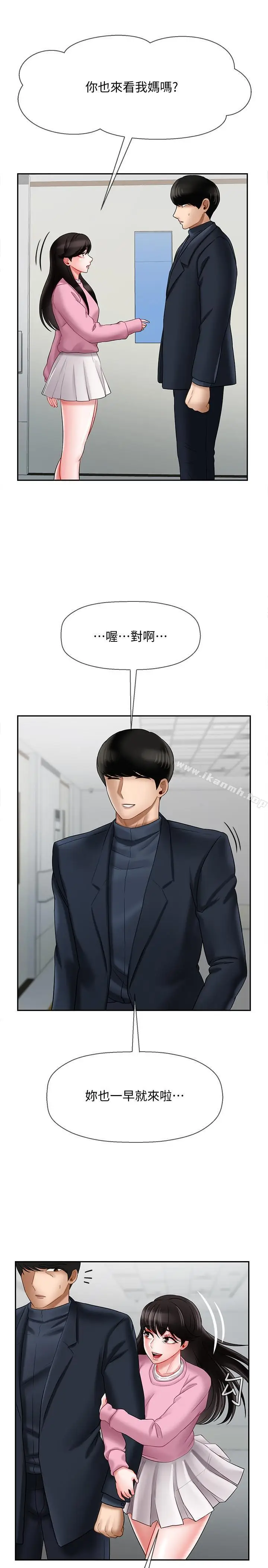 漫画《坏老师》第15话第44张图