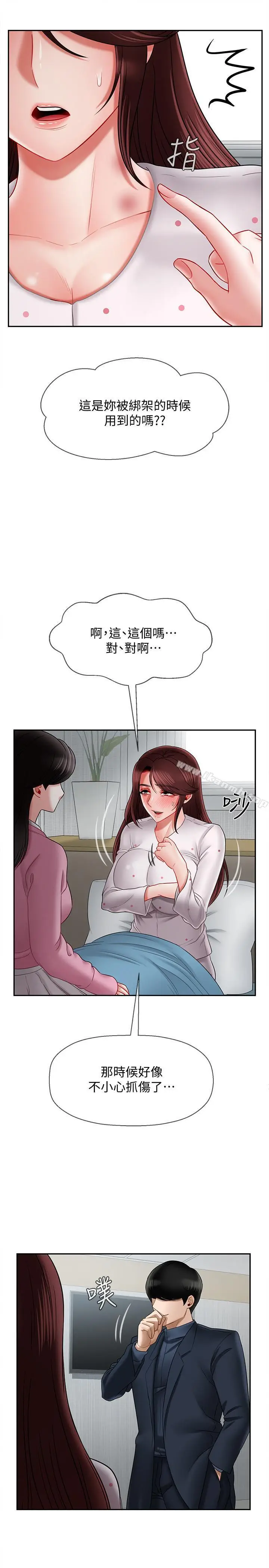 漫画《坏老师》第16话第11张图