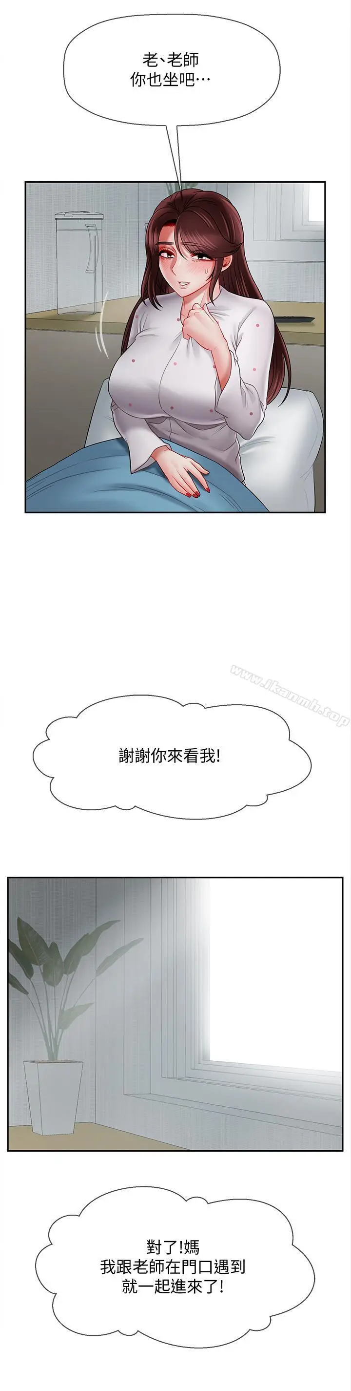 漫画《坏老师》第16话第13张图