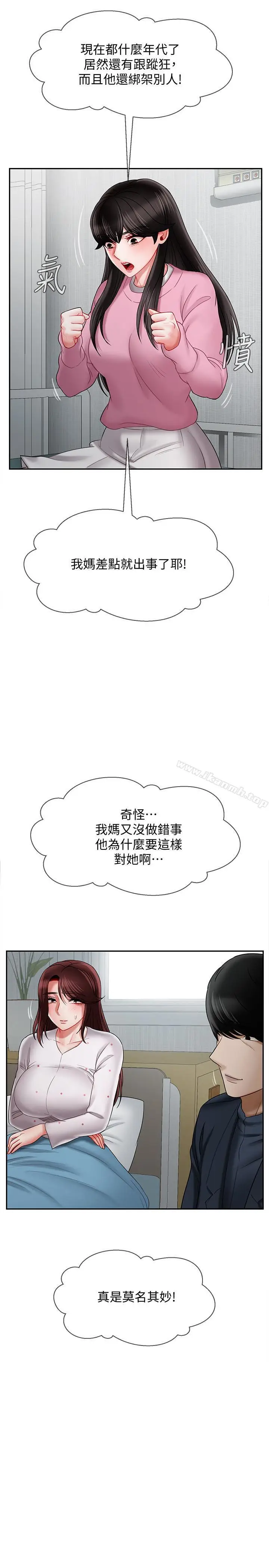漫画《坏老师》第16话第15张图