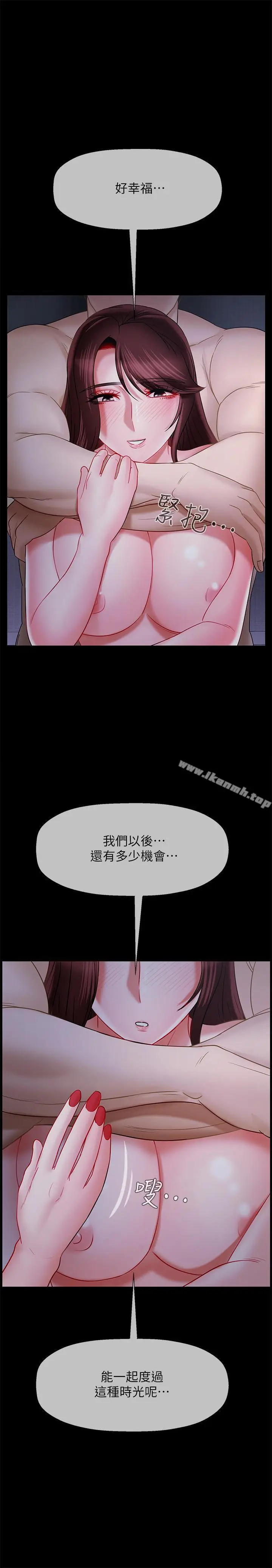 漫画《坏老师》第16话第19张图