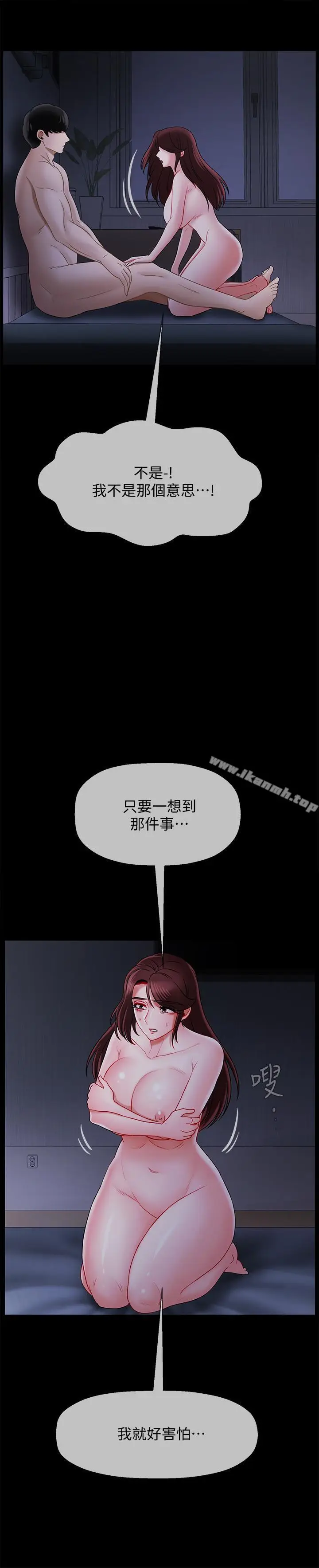 漫画《坏老师》第16话第23张图