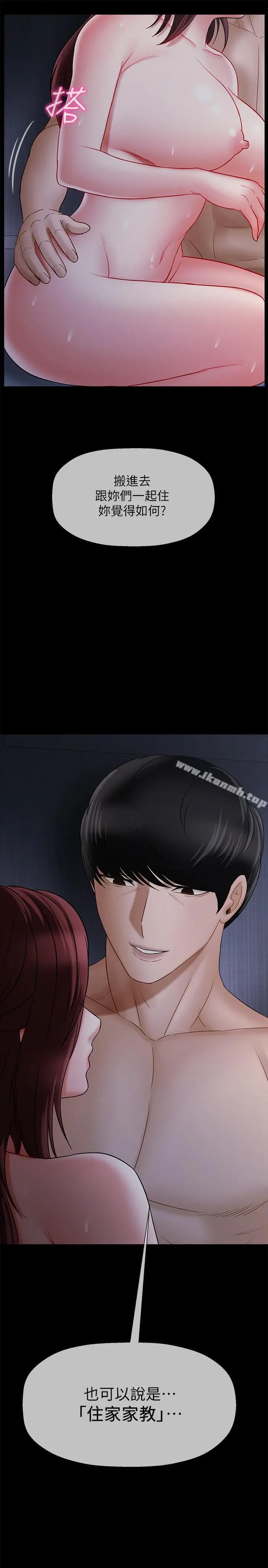 漫画《坏老师》第16话第27张图