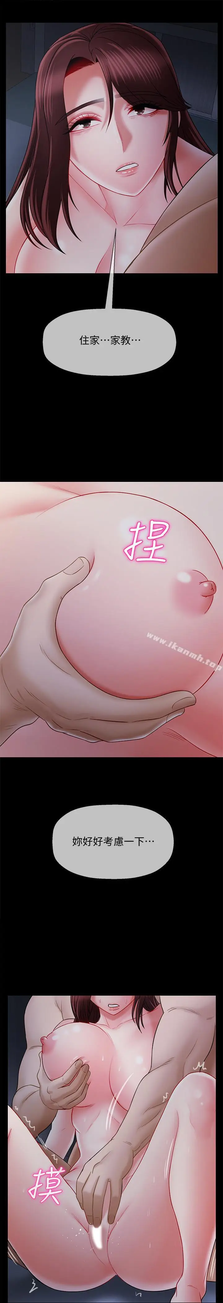 漫画《坏老师》第16话第29张图