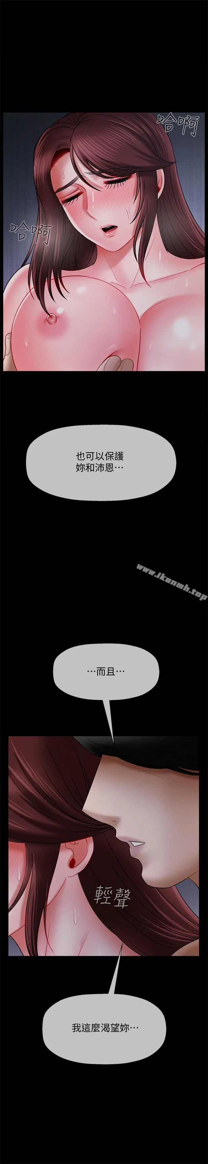 漫画《坏老师》第16话第31张图