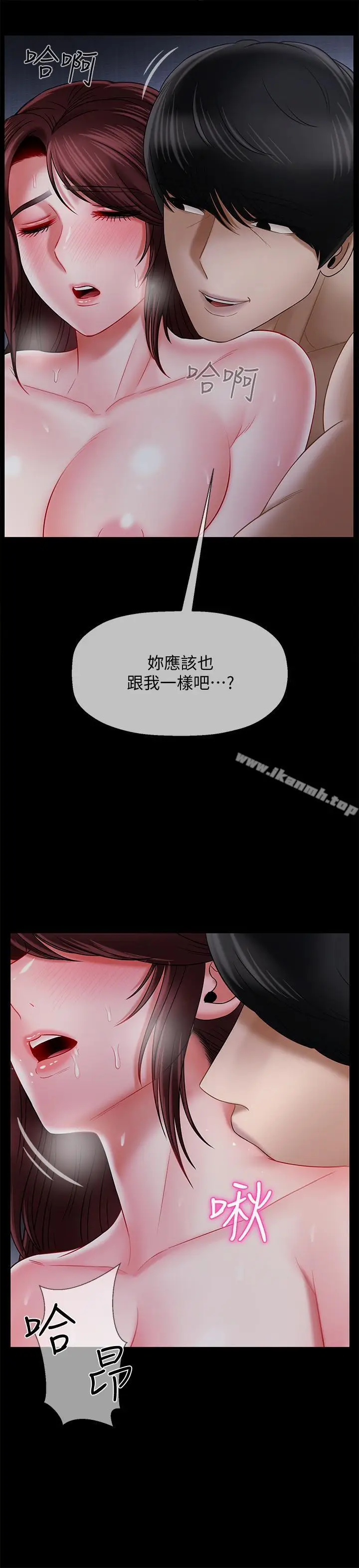 漫画《坏老师》第16话第32张图