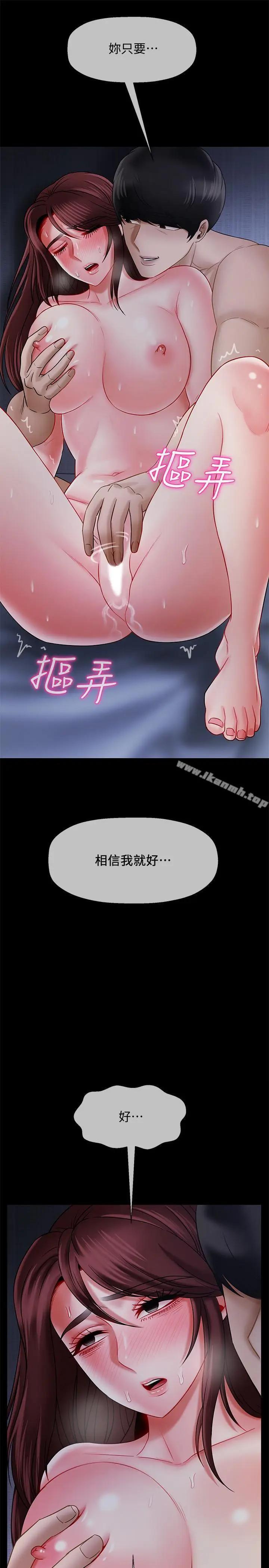 漫画《坏老师》第16话第33张图
