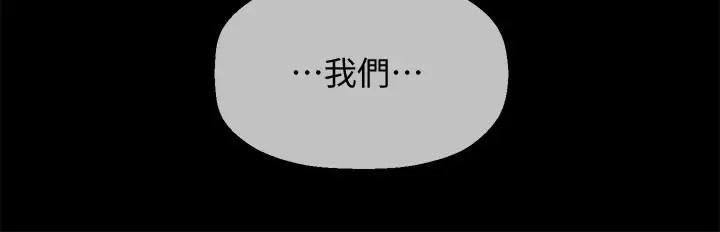 漫画《坏老师》第16话第36张图
