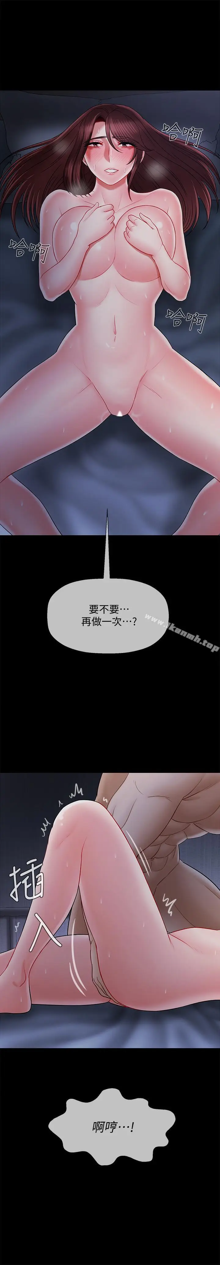 漫画《坏老师》第16话第37张图