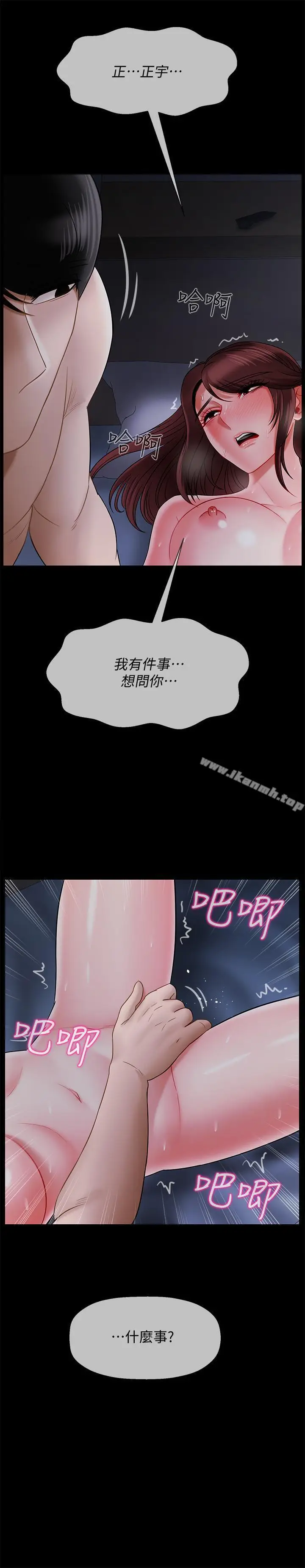 漫画《坏老师》第16话第38张图