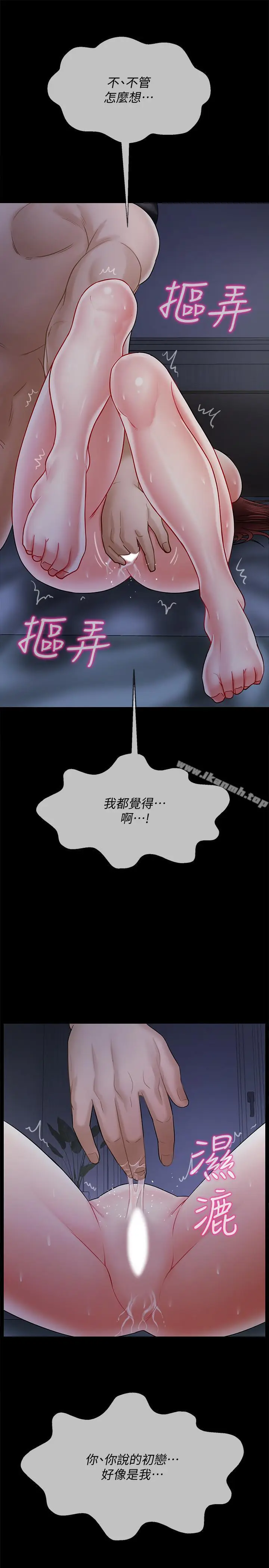 漫画《坏老师》第16话第39张图