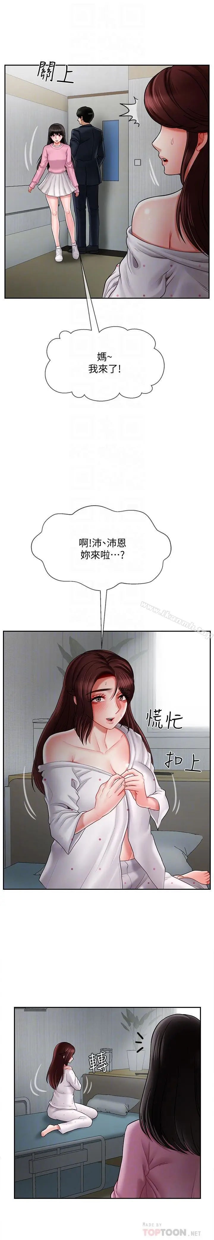 漫画《坏老师》第16话第4张图