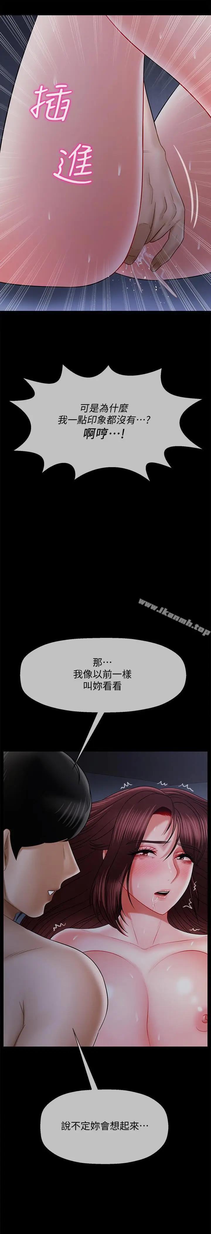 漫画《坏老师》第16话第41张图