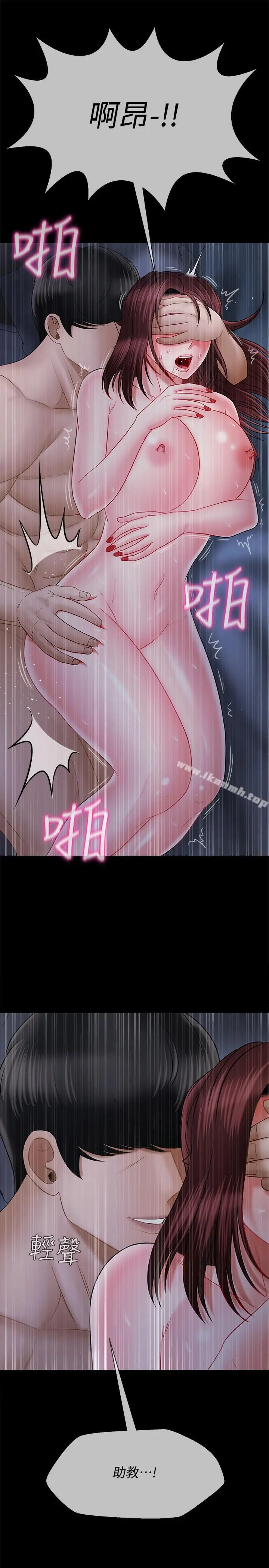 漫画《坏老师》第16话第44张图