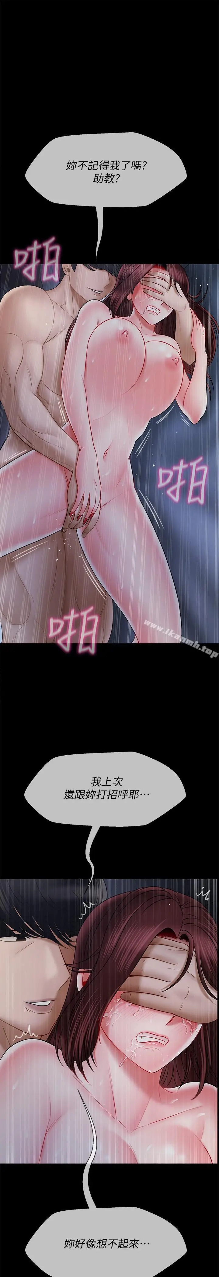 漫画《坏老师》第16话第46张图