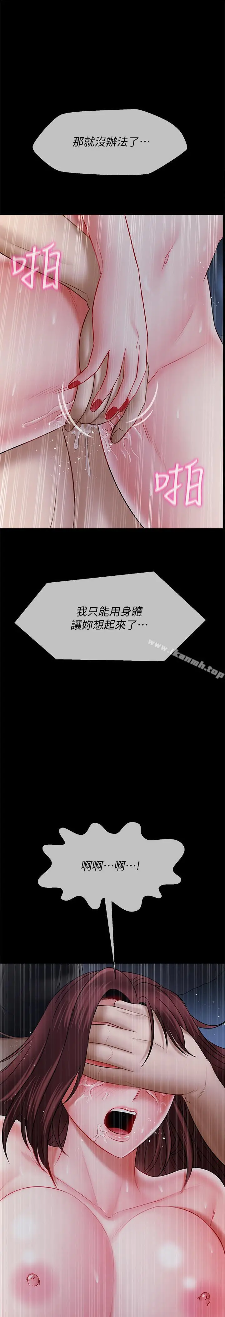 漫画《坏老师》第16话第48张图