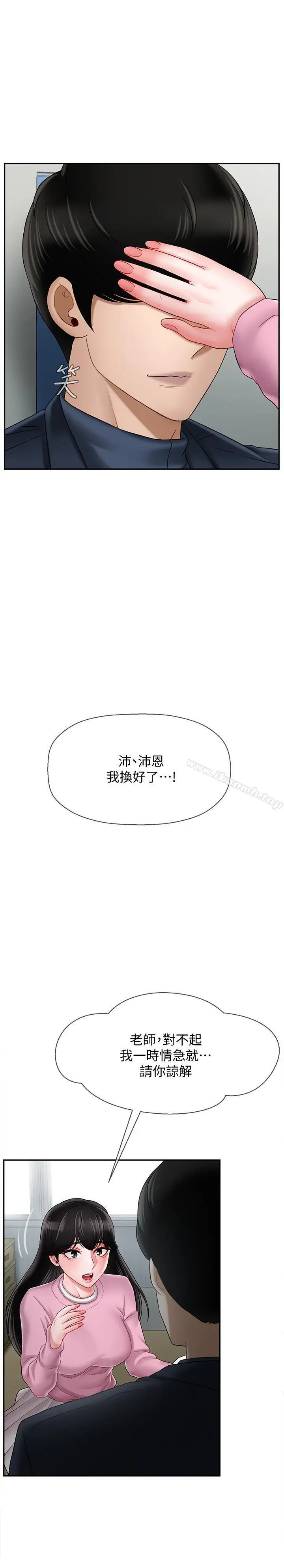 漫画《坏老师》第16话第7张图