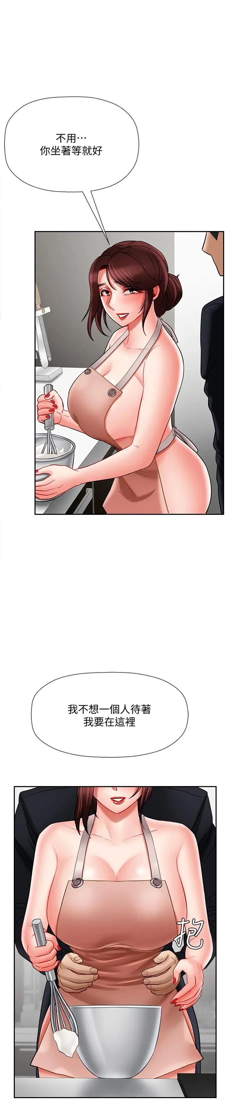 漫画《坏老师》第17话第27张图