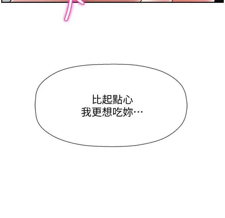 漫画《坏老师》第17话第34张图