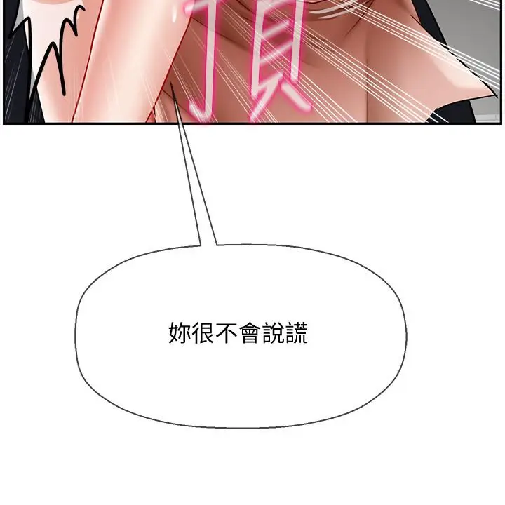 漫画《坏老师》第17话第41张图
