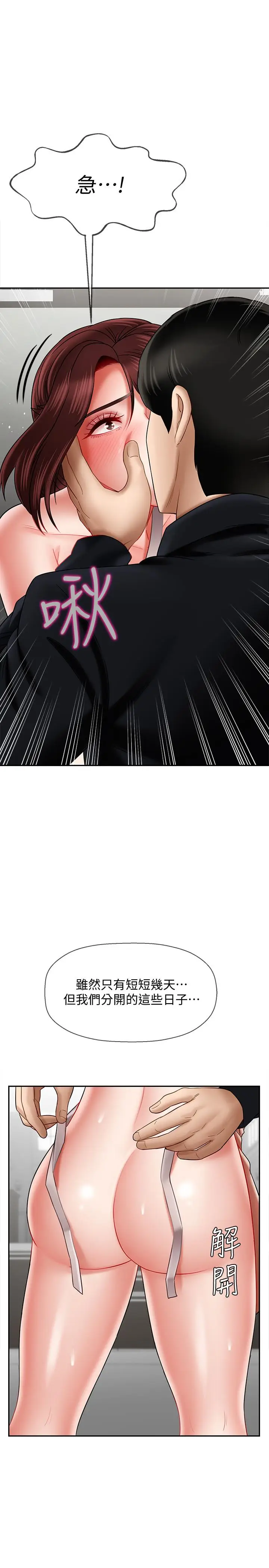 漫画《坏老师》第17话第44张图
