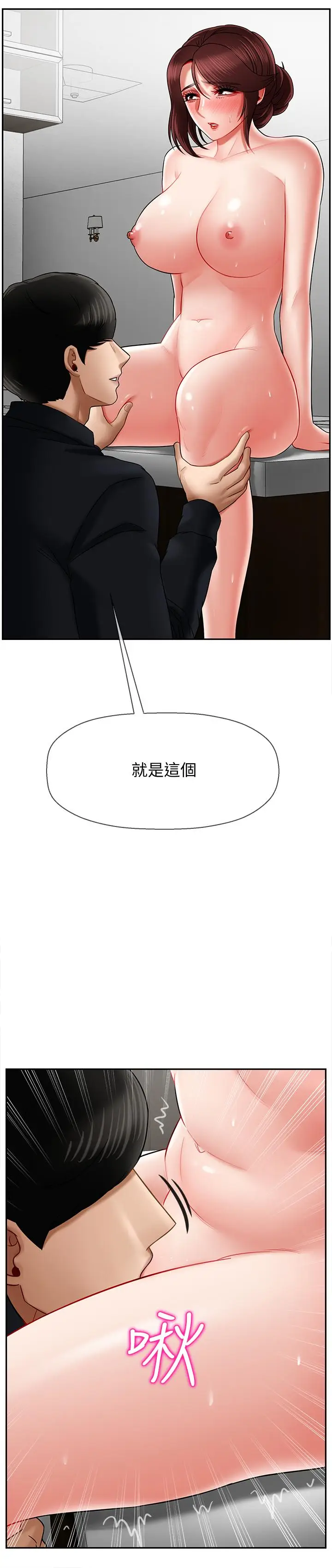 漫画《坏老师》第17话第49张图