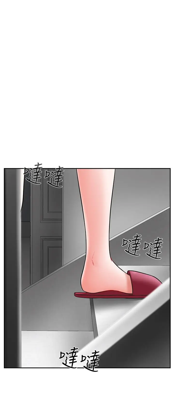 漫画《坏老师》第17话第59张图