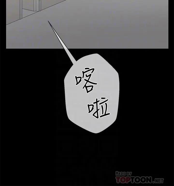 漫画《坏老师》第18话第12张图
