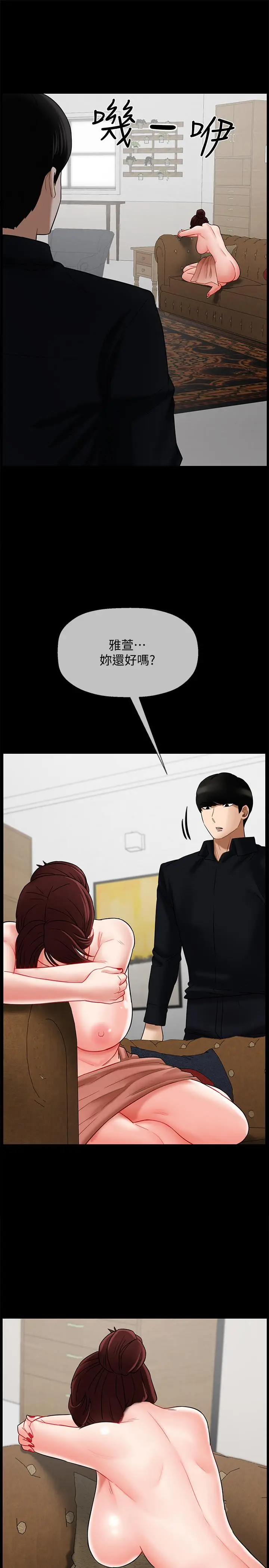 漫画《坏老师》第18话第13张图