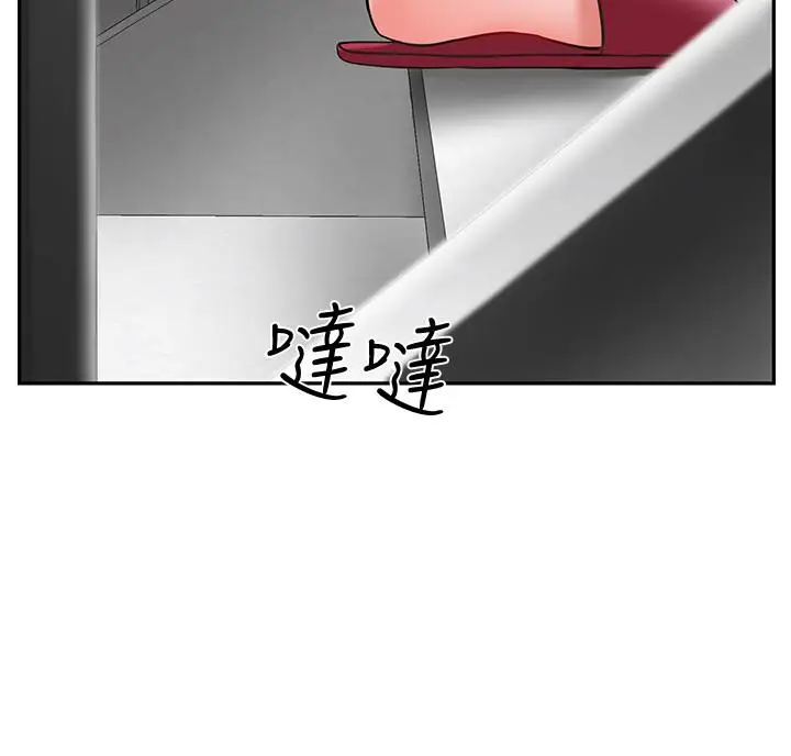 漫画《坏老师》第18话第2张图