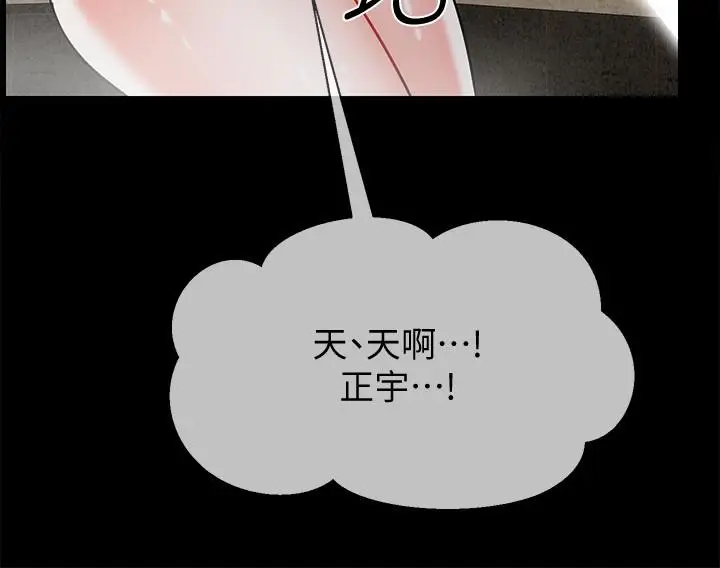 漫画《坏老师》第18话第35张图